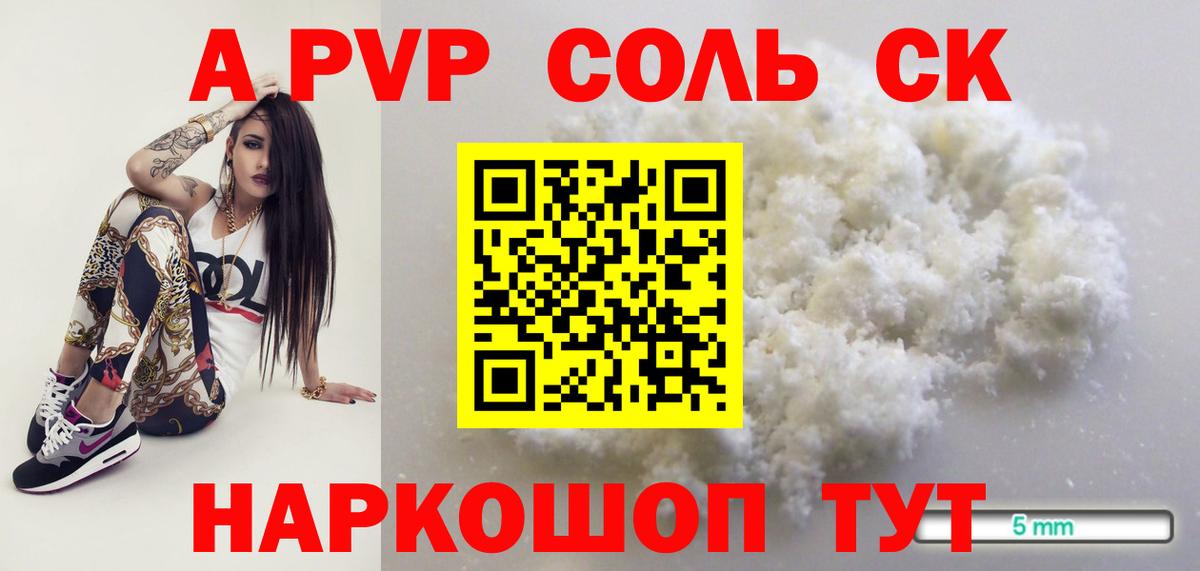 купить   Alfa_PVP СК  Вход с VPN  Краснотурьинск  Alfa_PVP VHQ  Alpha PVP 