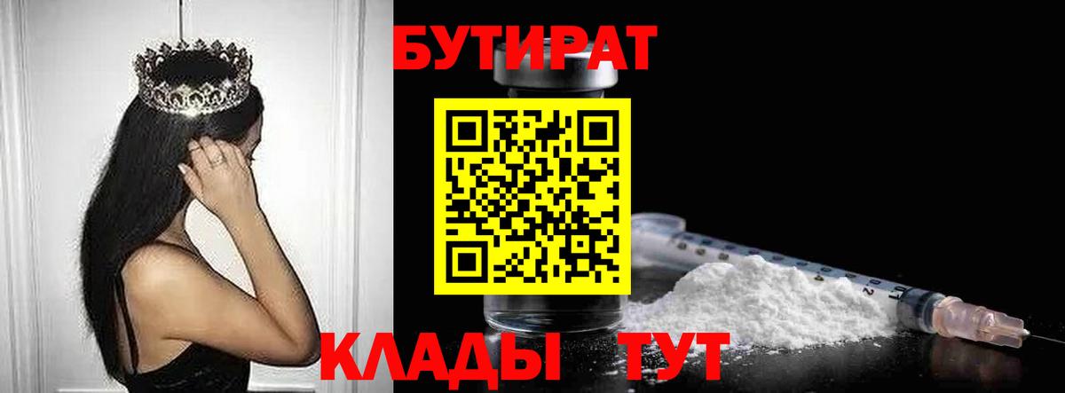 Бутират оксана  Вход с VPN  Краснотурьинск 