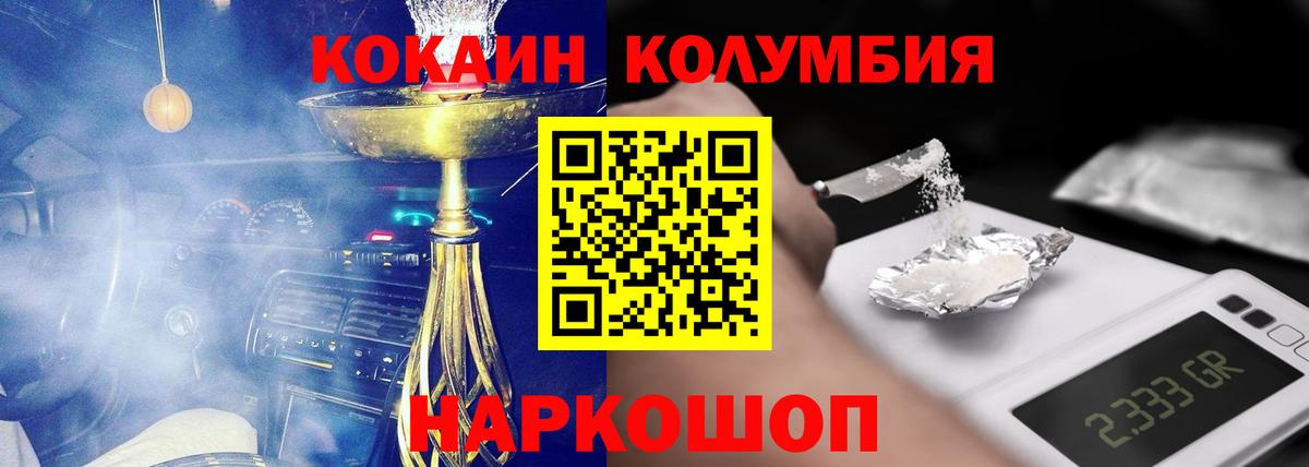 COCAIN Перу Краснотурьинск