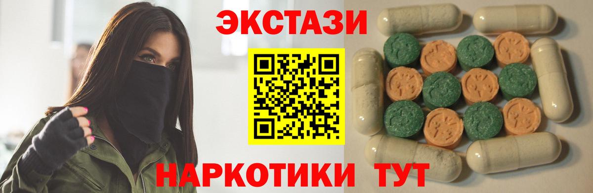 Экстази бентли  ЭКСТАЗИ 280 MDMA  Вход с VPN  Краснотурьинск 