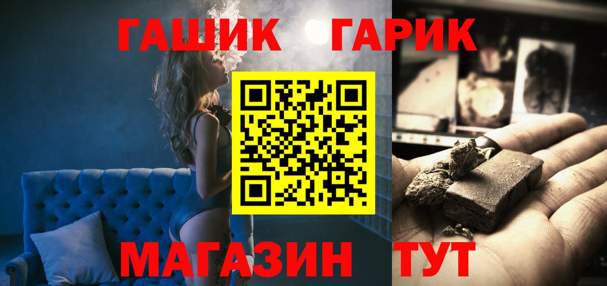 закладки  ГАШ AMNESIA HAZE  Гашиш  Вход с VPN  ГАШ hashish  Краснотурьинск 