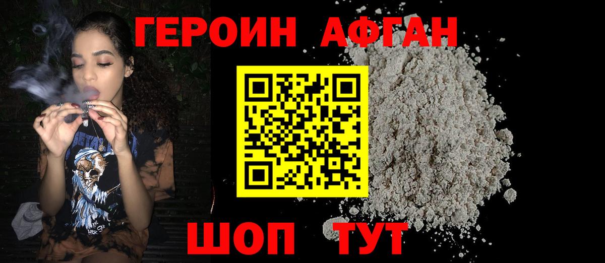 ГЕРОИН герыч  Героин  Краснотурьинск  Вход с VPN 