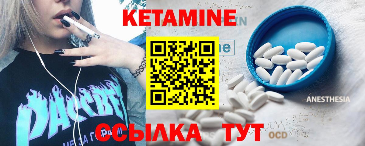 Краснотурьинск  Кетамин ketamine  площадка наркотические препараты  Кетамин ketamine  Вход с VPN 