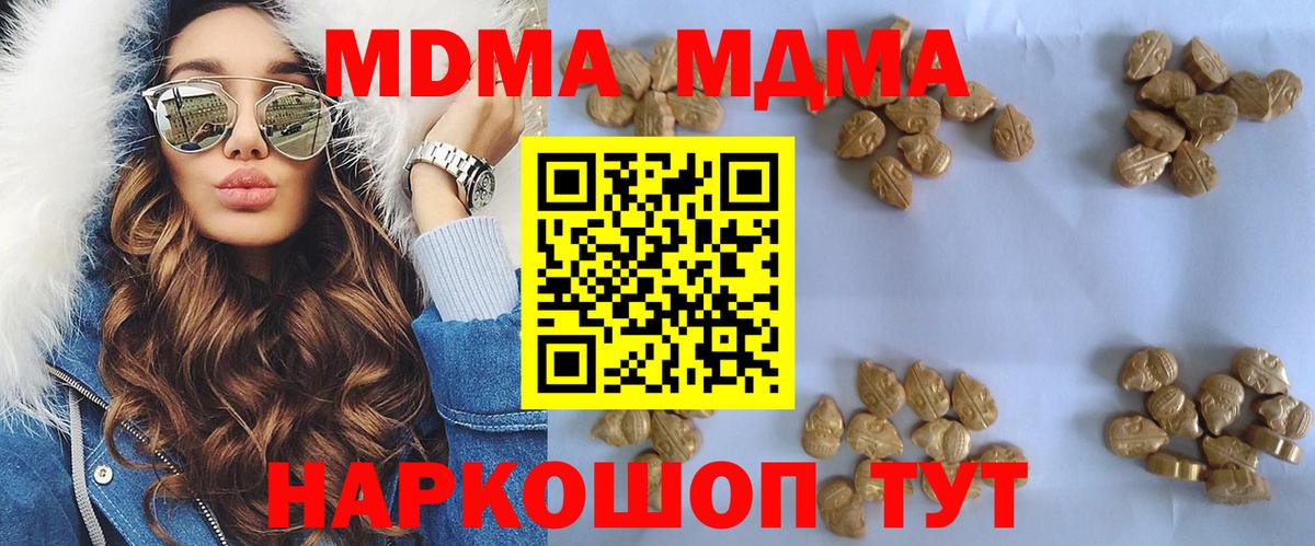 МДМА кристаллы Краснотурьинск