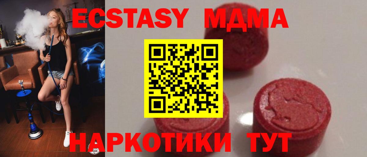 MDMA  МДМА молли  Краснотурьинск  Вход с VPN  MDMA VHQ 