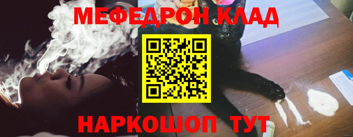 Меф мяу мяу мука Краснотурьинск