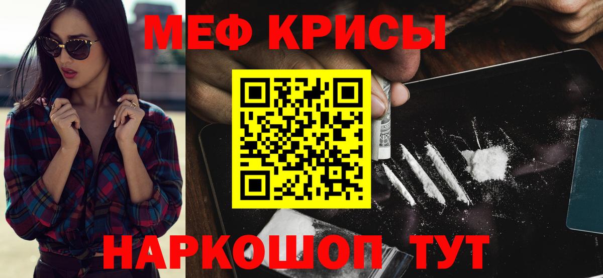 Мефедрон mephedrone  Вход с VPN  Мефедрон  хочу   Краснотурьинск 