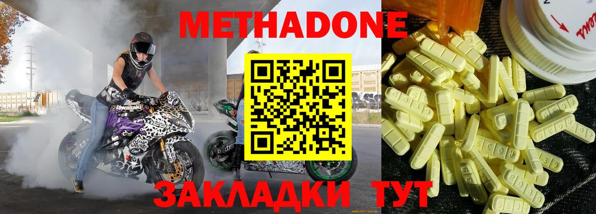 Краснотурьинск  сайты даркнета телеграм  Метадон VHQ  Вход с VPN  МЕТАДОН VHQ 