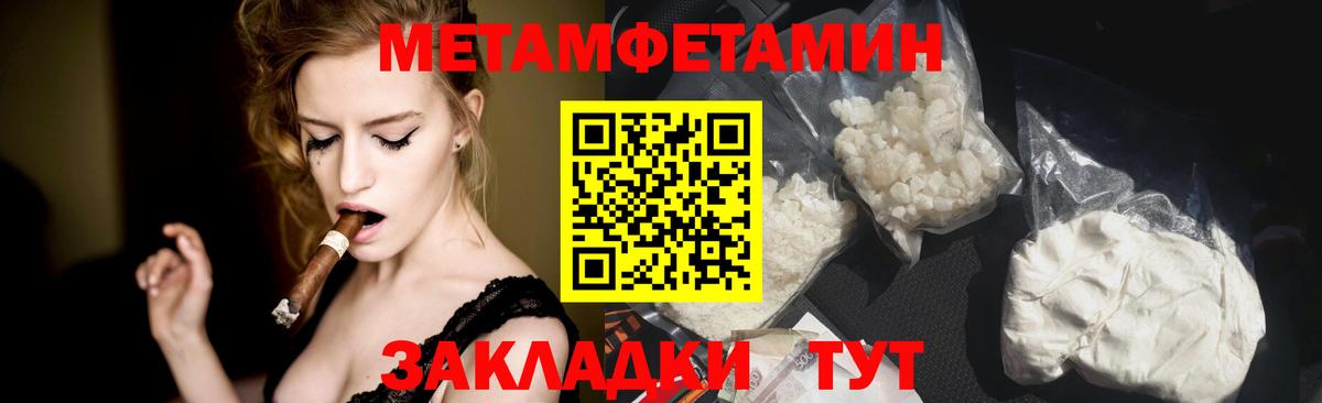 Метамфетамин витя  Вход с VPN  МЕТАМФЕТАМИН  Метамфетамин витя  Краснотурьинск 