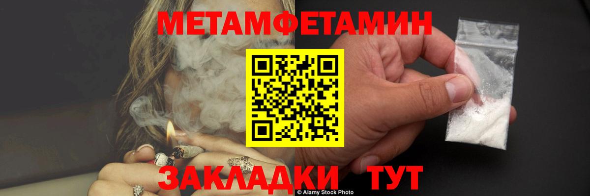 МЕТАМФЕТАМИН винт Краснотурьинск