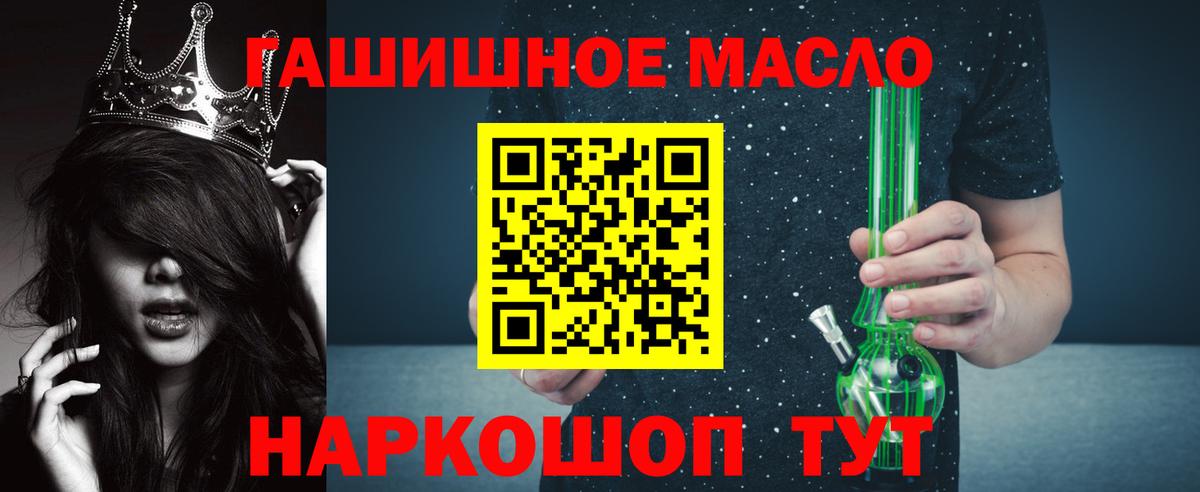 ТГК гашишное масло Краснотурьинск