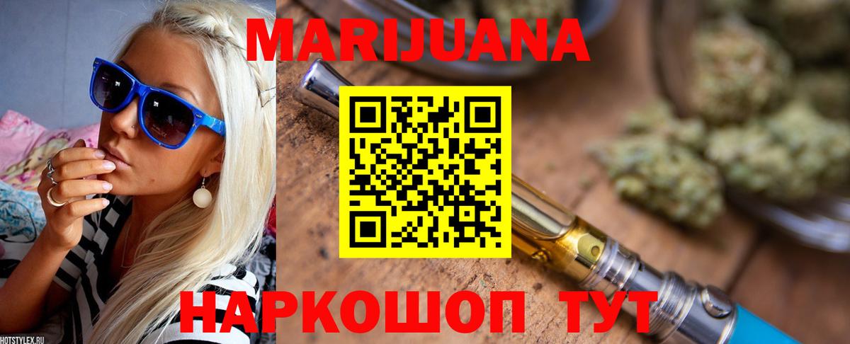 Марихуана семена  Конопля SATIVA & INDICA  Марихуана планчик  Краснотурьинск  Вход с VPN 